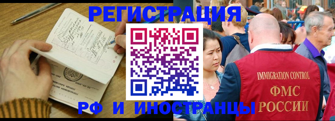 временная регистрация в Заволжье