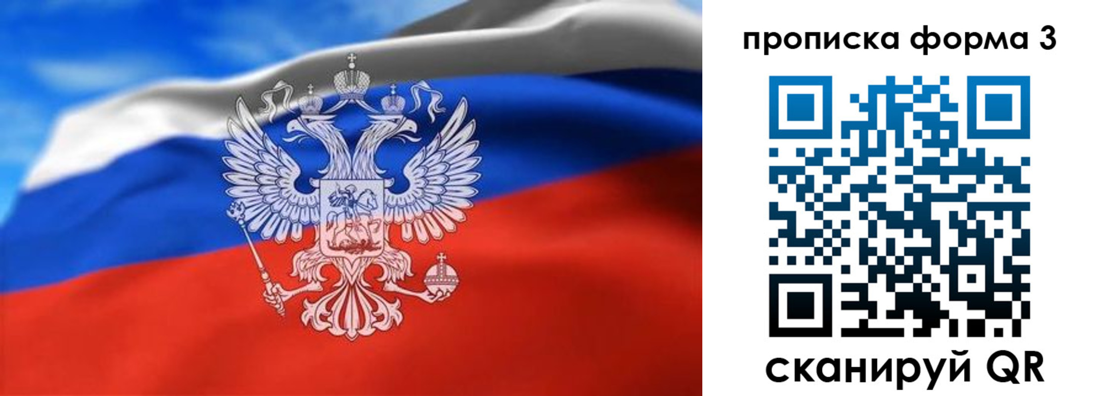 временная регистрация законно в Заволжье