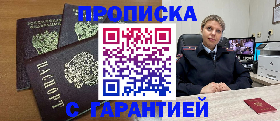 временная регистрация поиск в Заволжье