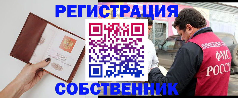 временная регистрация для всех в Заволжье