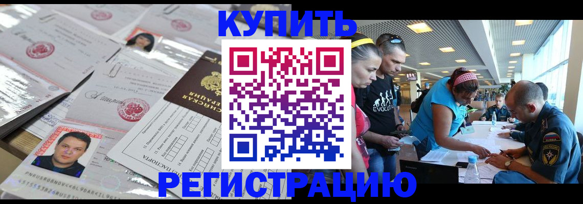 прописка ребенка в Заволжье