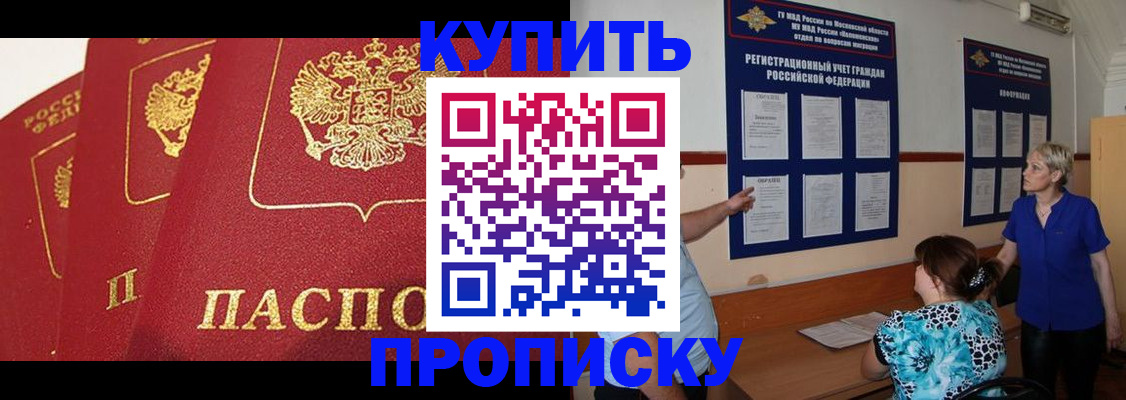 пропишу в квартире в Заволжье