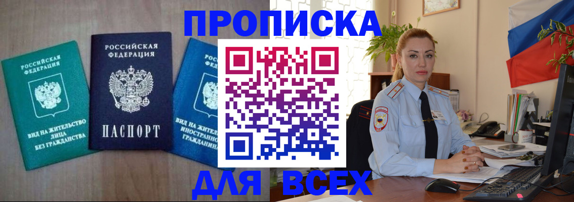 временная регистрация надежно в Заволжье